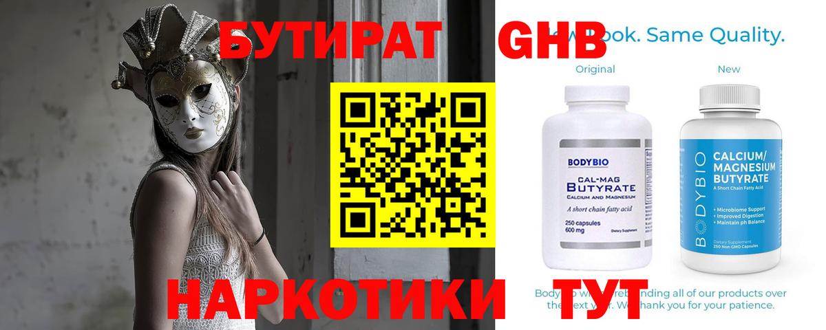 БУТИРАТ буратино  Вход с VPN  БУТИРАТ  Уварово 