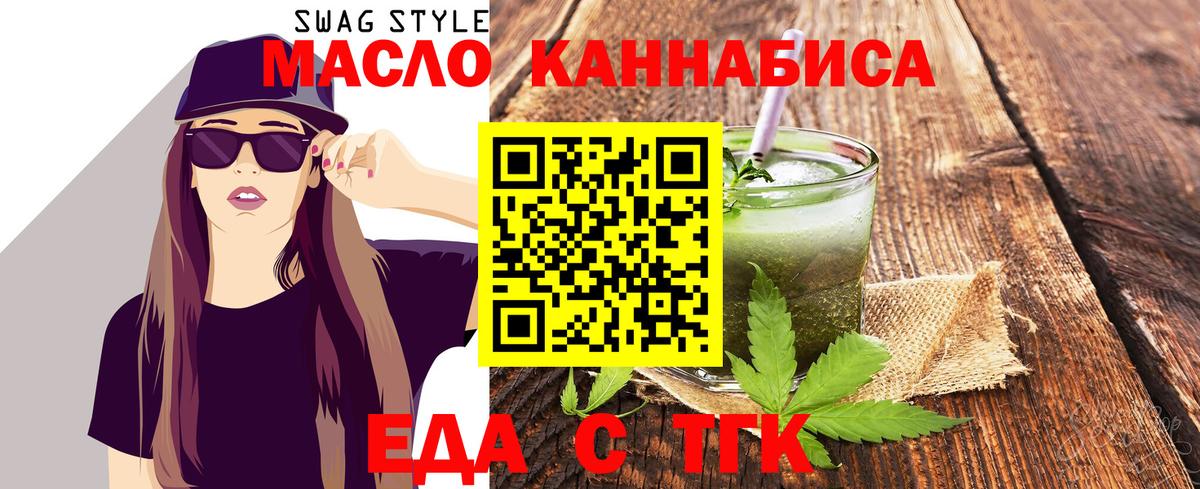 Cannafood конопля Уварово