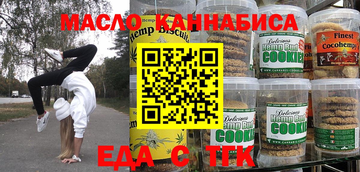 Cannafood марихуана  Вход с VPN  Уварово 