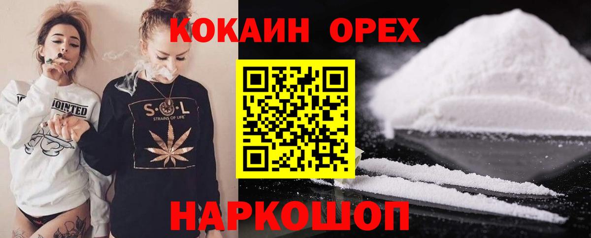 Cocaine 98% Уварово