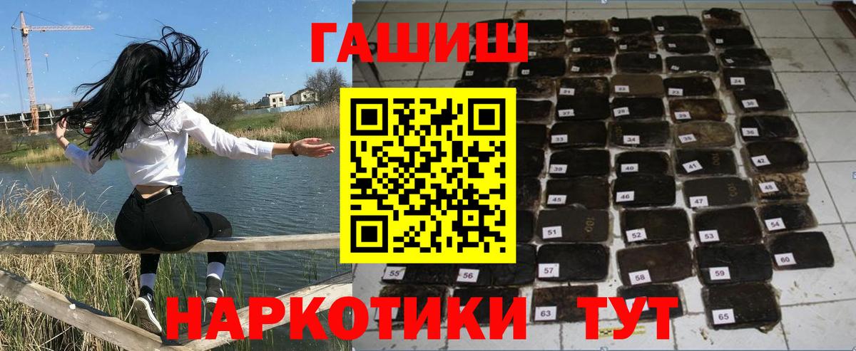 Уварово  ГАШ 40% ТГК  ГАШ  Вход с VPN 