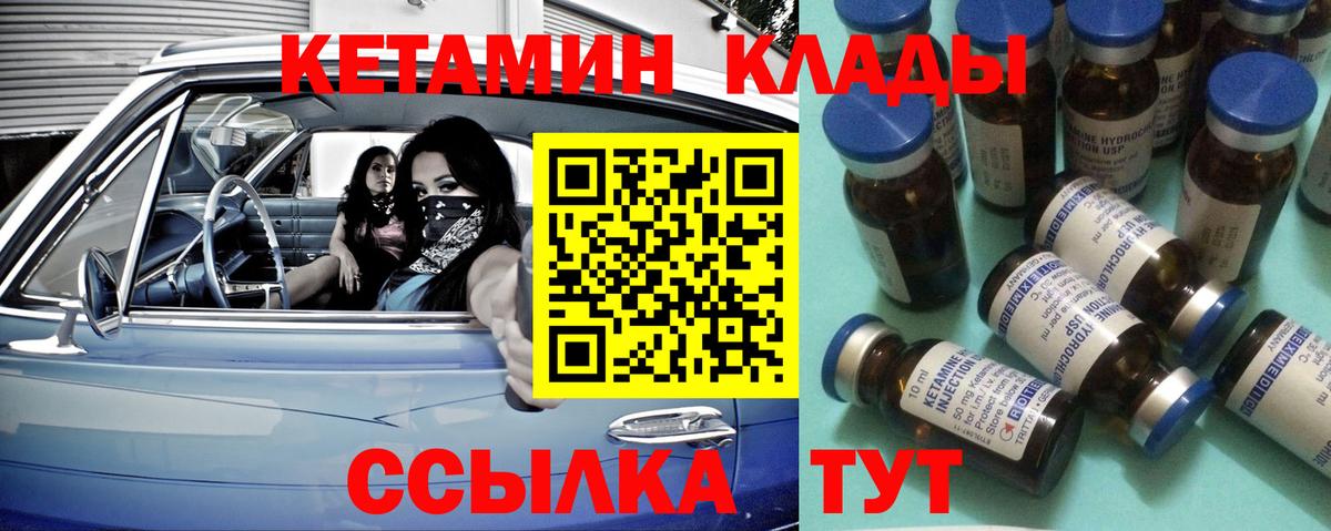 Уварово  КЕТАМИН ketamine  Кетамин ketamine  Вход с VPN 