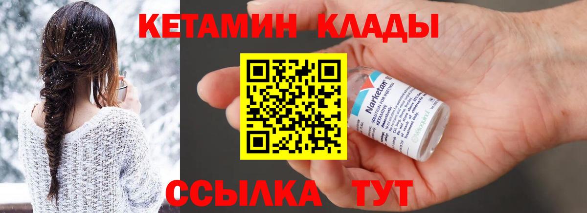 Кетамин VHQ Уварово