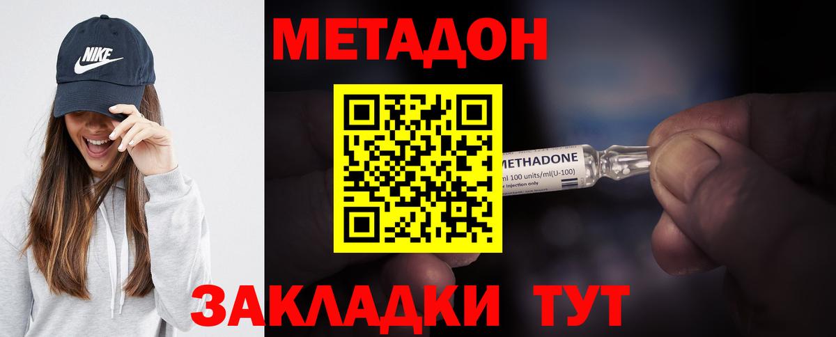 Метадон мёд  Вход с VPN  МЕТАДОН белоснежный  Уварово 