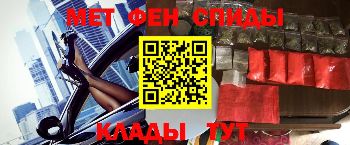 МЕТАМФЕТАМИН винт  Вход с VPN  Уварово  МЕТАМФЕТАМИН винт 
