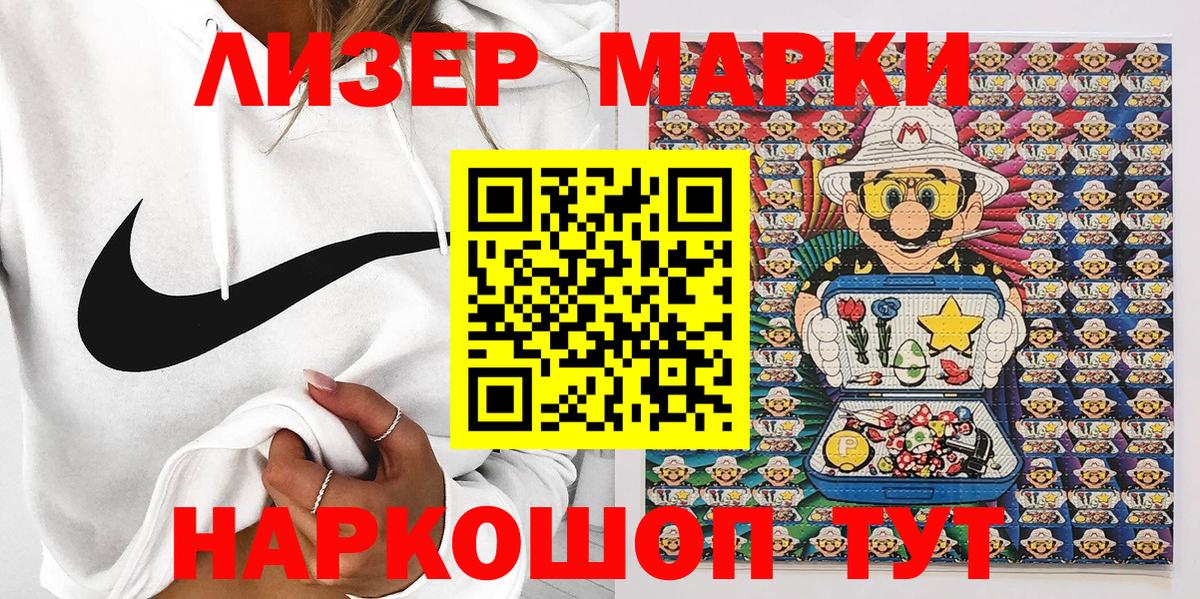 Марки NBOMe 1,5мг Уварово