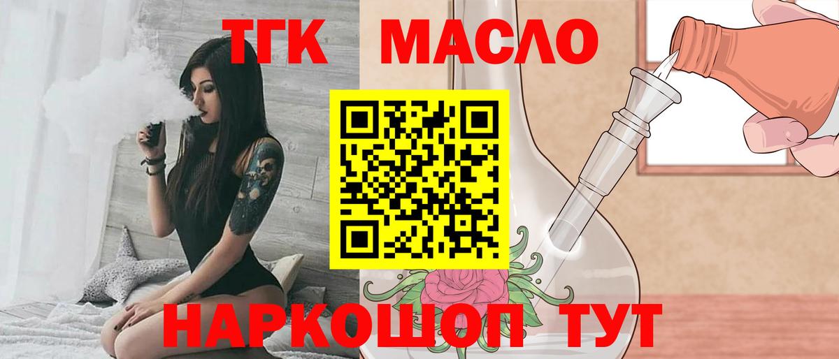 ТГК концентрат Уварово