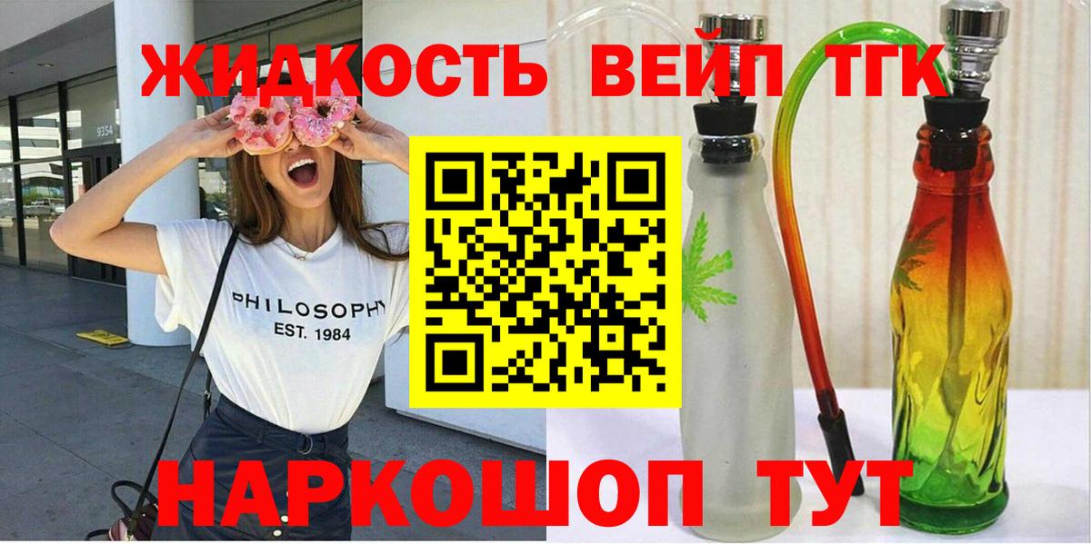 купить наркотик  Дистиллят ТГК гашишное масло  Вход с VPN  Уварово  Дистиллят ТГК гашишное масло 